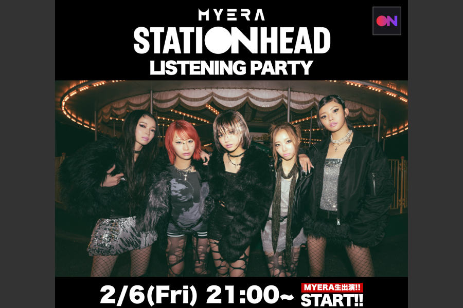 MYERA Stationhead リスニングパーティー2月6日！