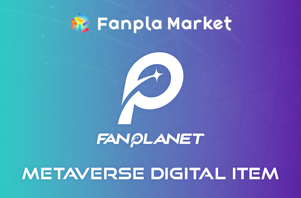 FANPLANET DIGITAL ITEM（Fanpla Market）