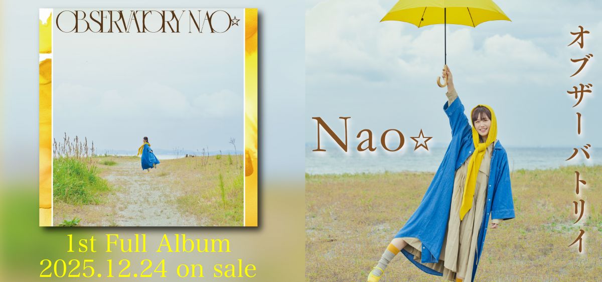 オブザーバトリイ