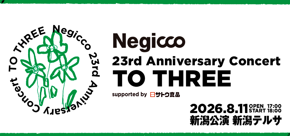 特設用_新潟公演