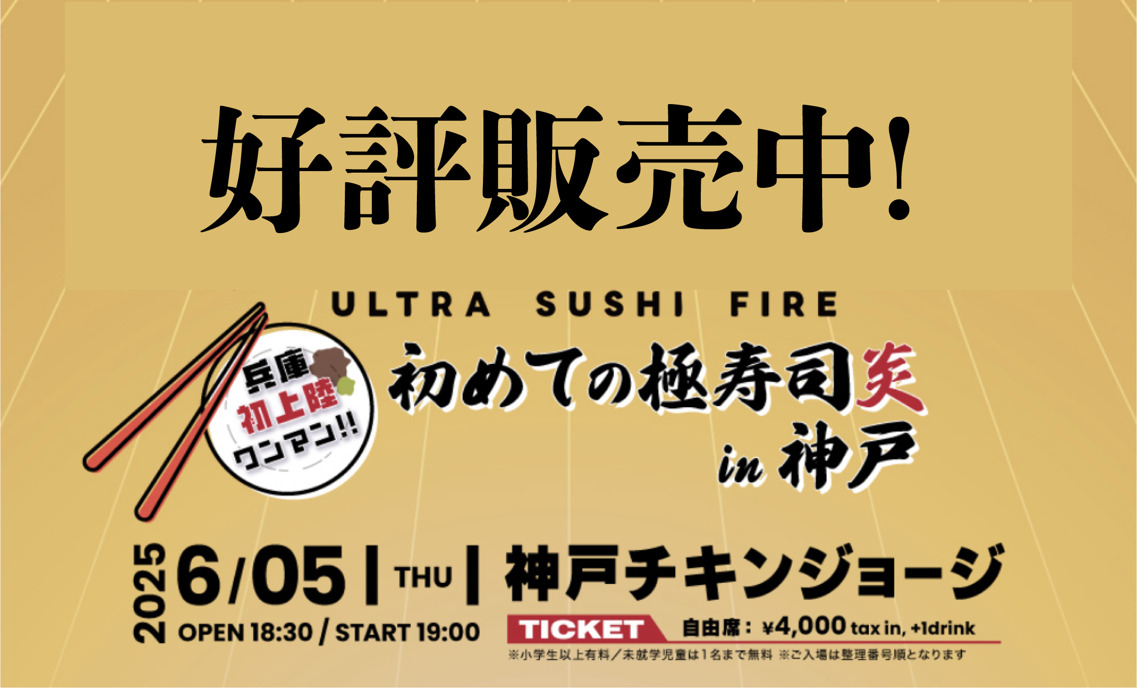 0605チキンジョージ