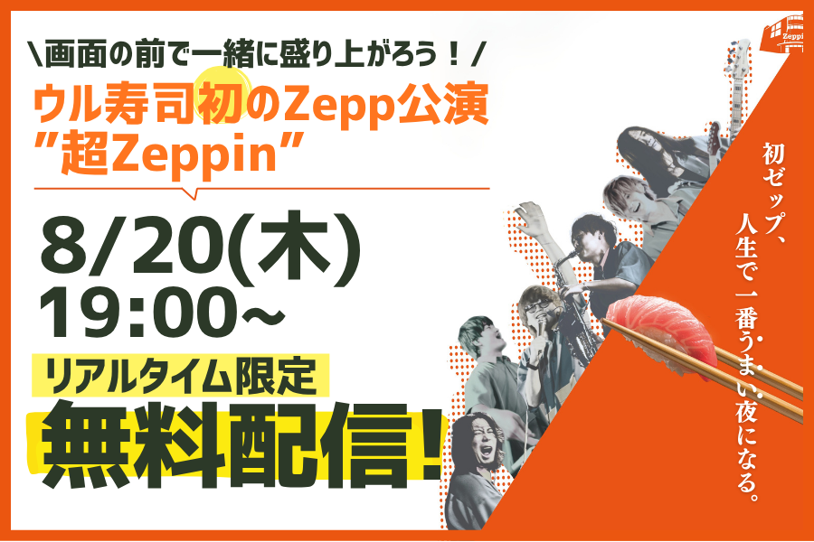 無料配信