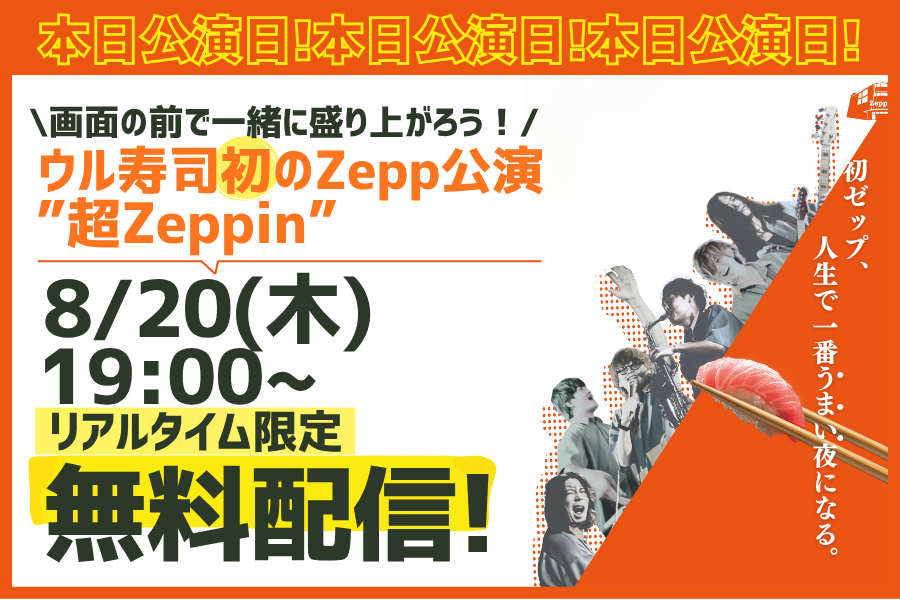 無料配信