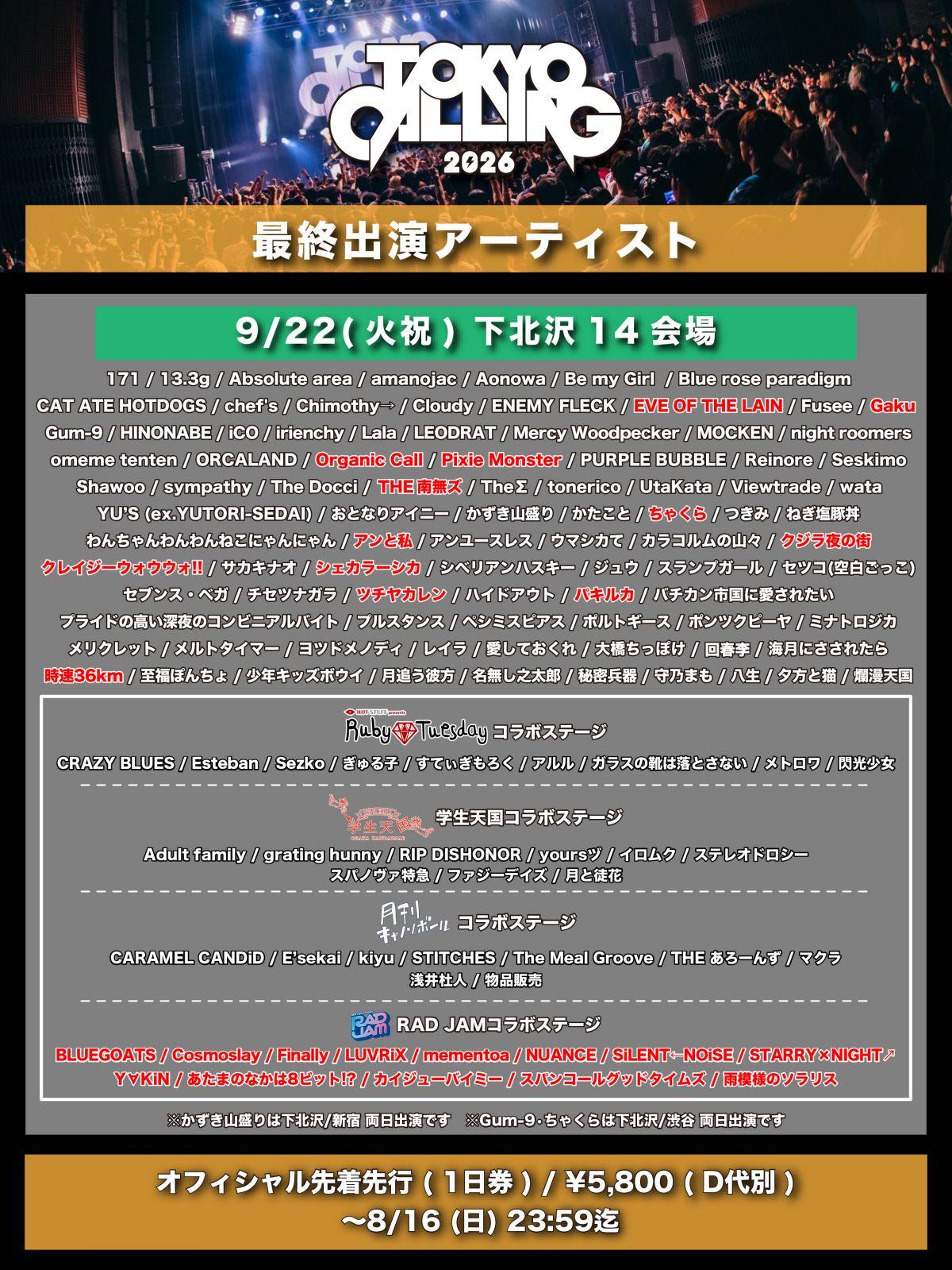 TOKYO CALLING 2026