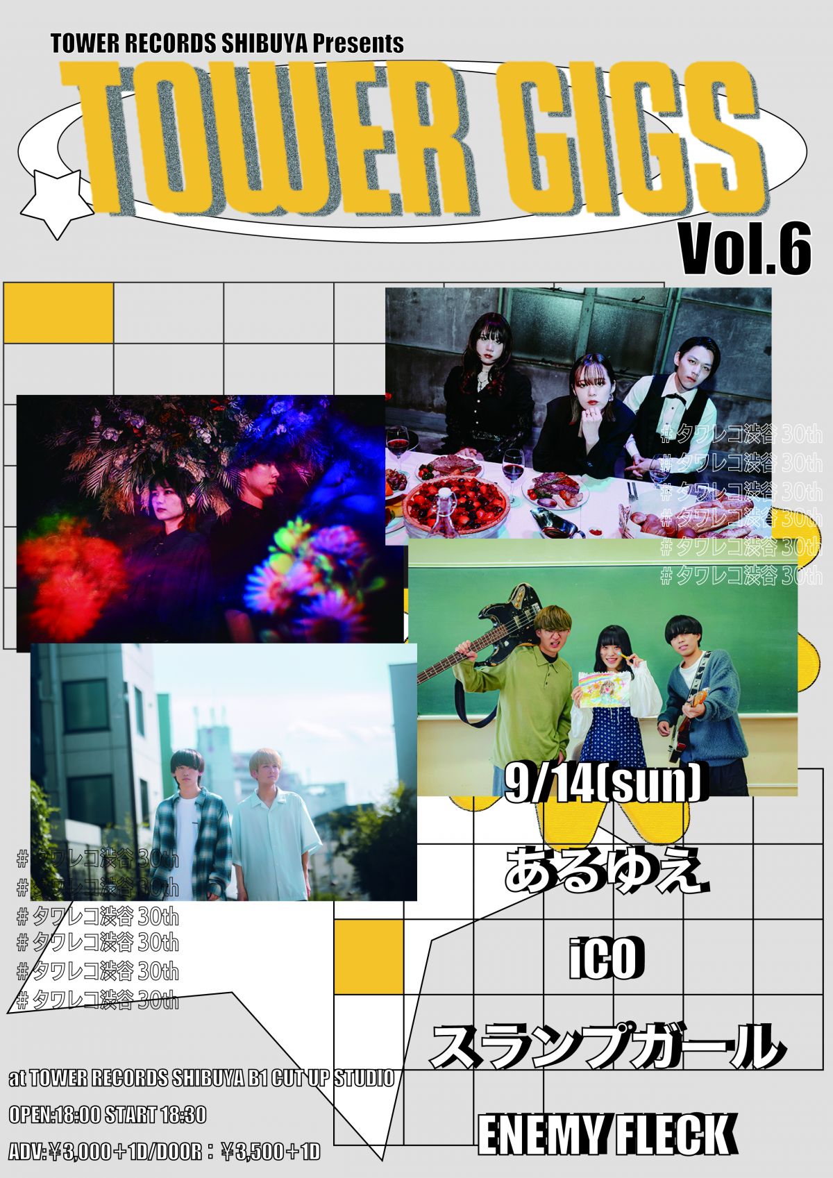 TOWER GIGS