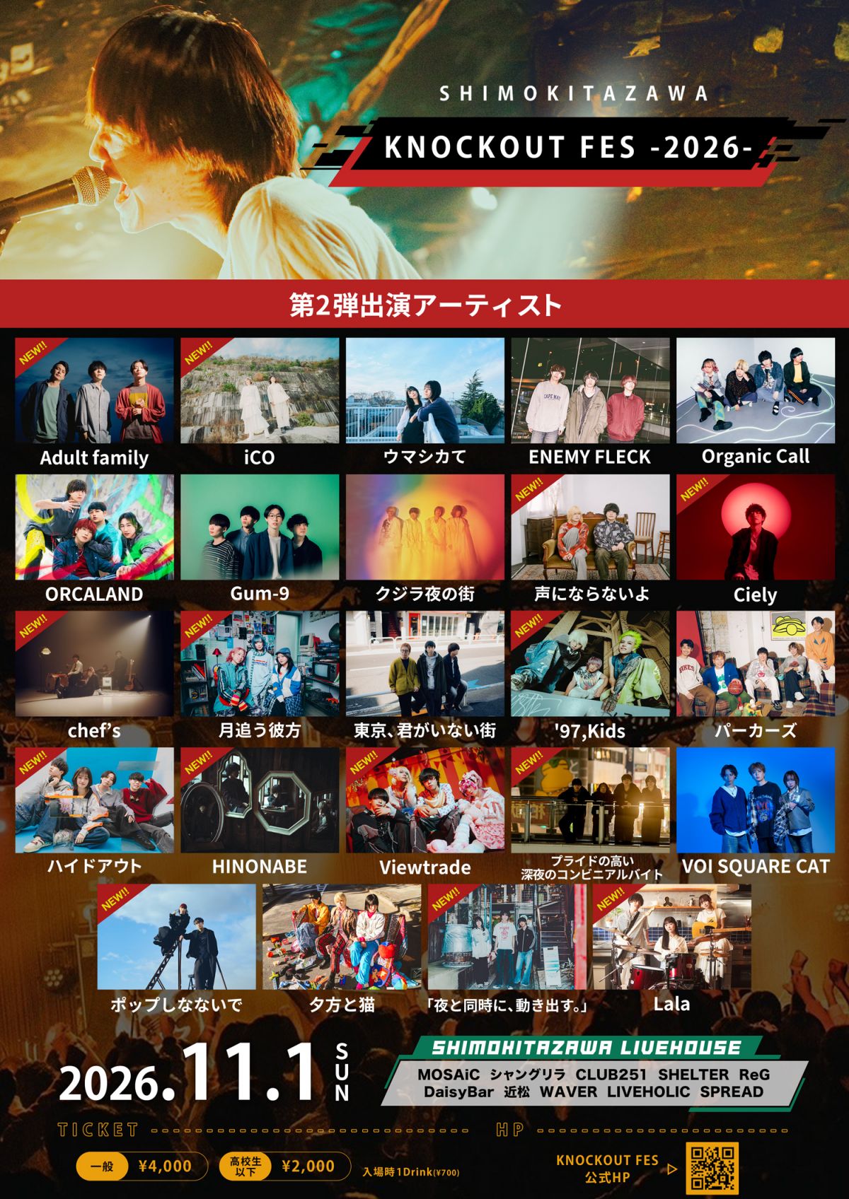 KNOKOUT FES 2026