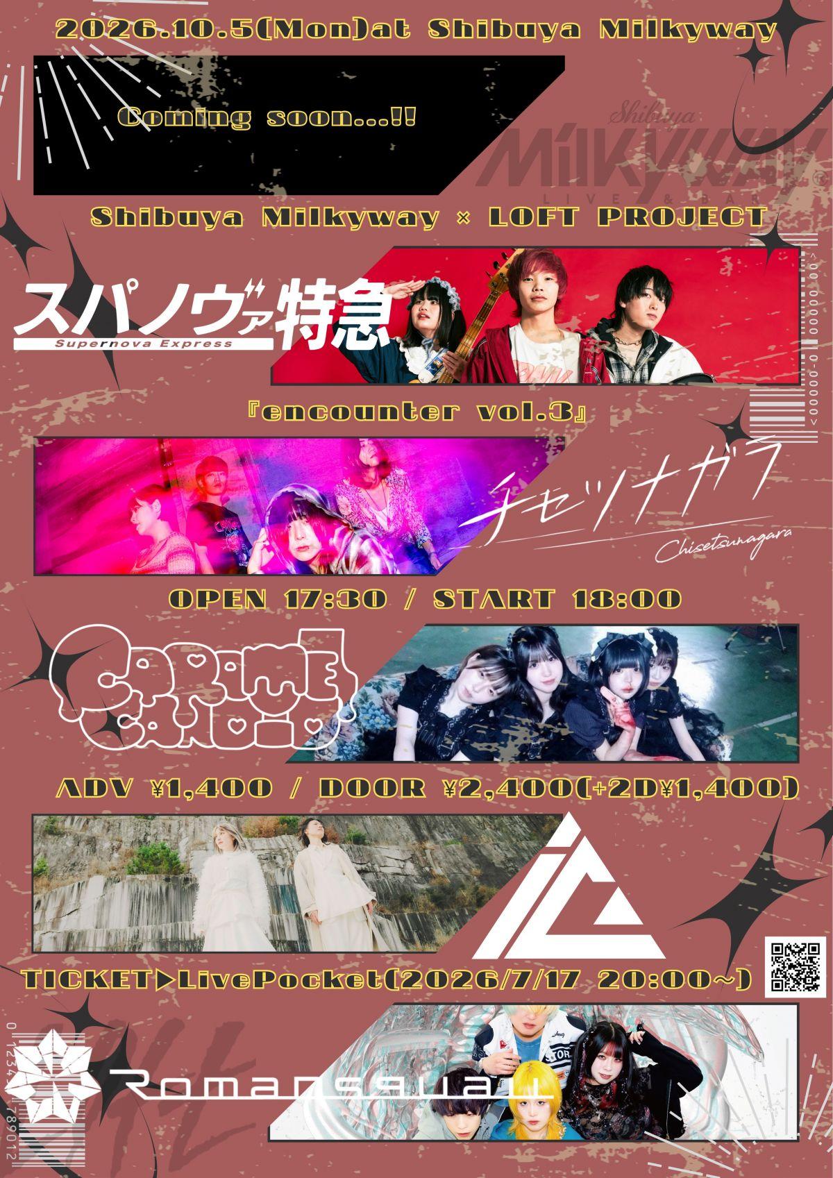 「encounter vol.3」