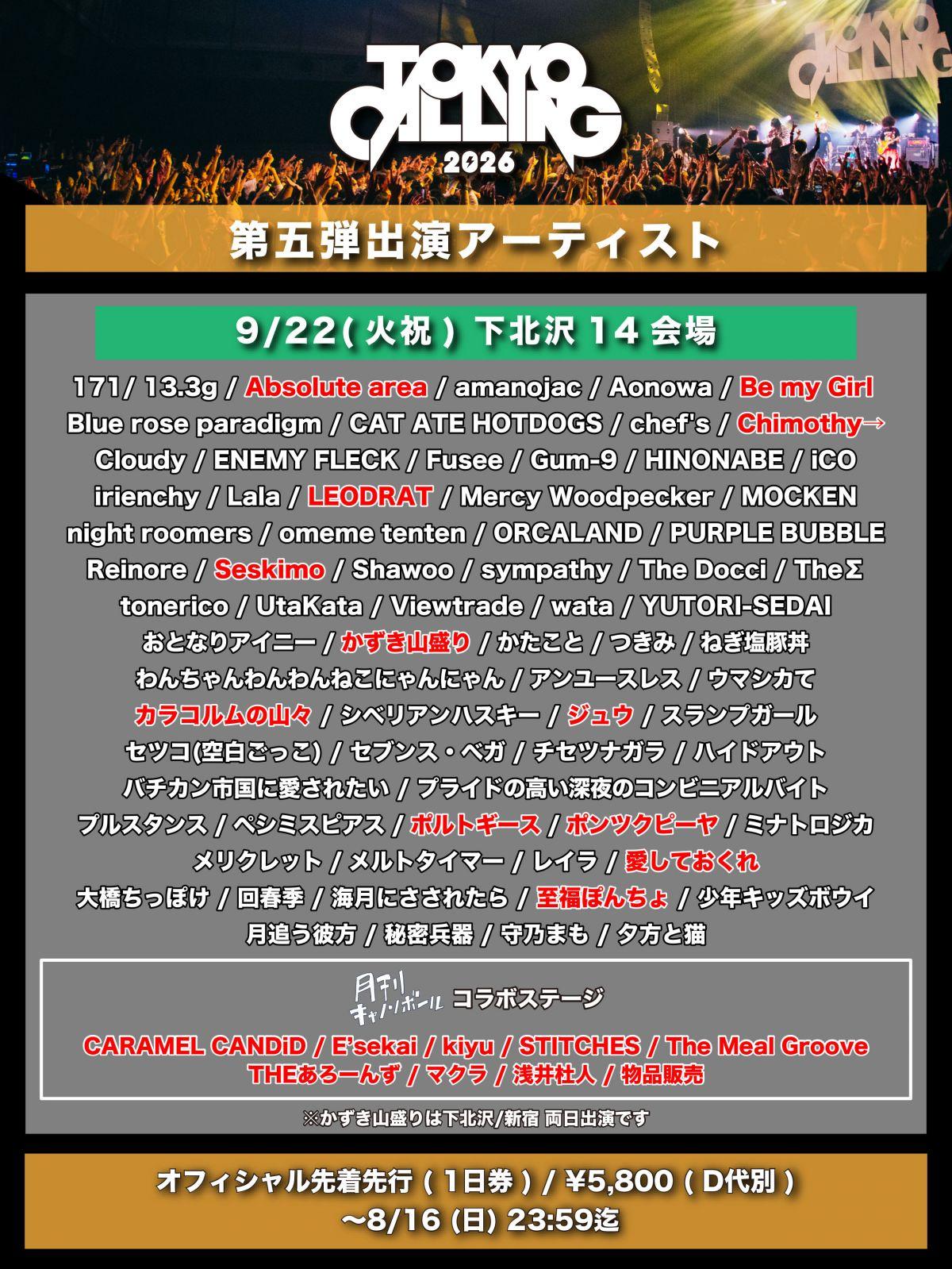 TOKYO CALLING 2026