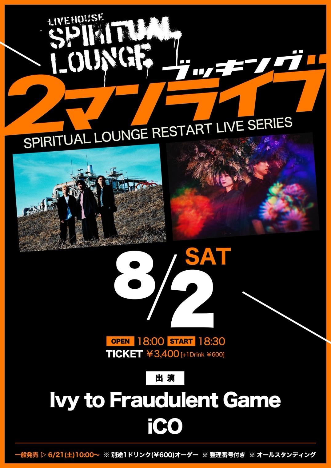 SPIRITUAL LOUNGE
