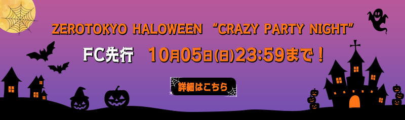 ZEROTOKYO HALOWEEN “CRAZY PARTY NIGHT”
