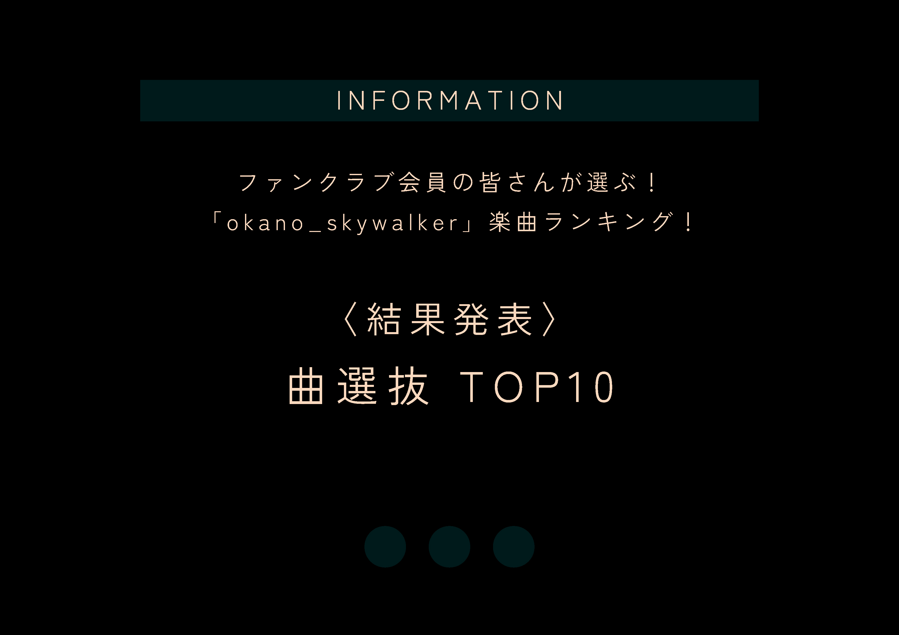 ranking