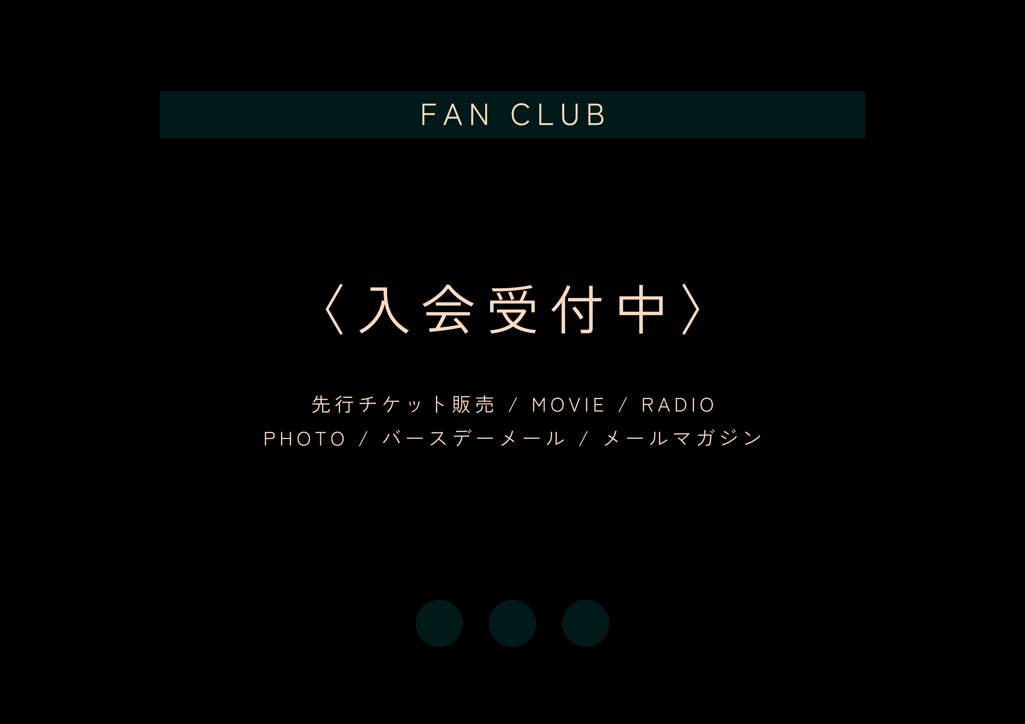 FANCLUB