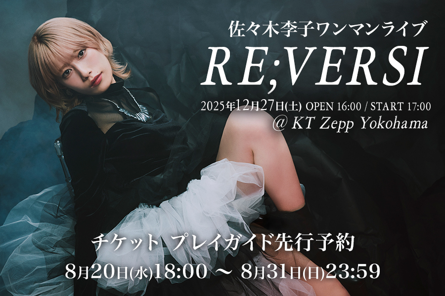 ワンマンライブ「RE;VERSI」