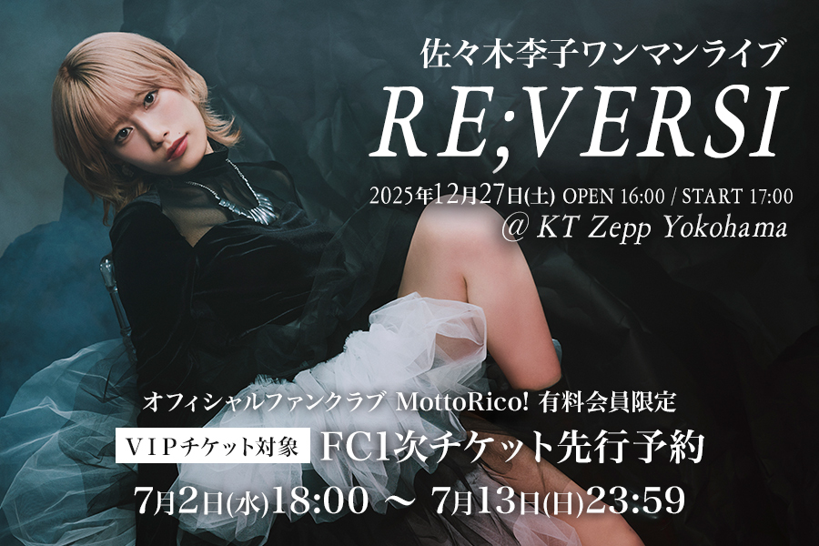 ワンマンライブ「RE;VERSI」