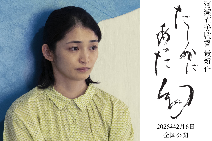 【岡本玲】『たしかにあった幻』