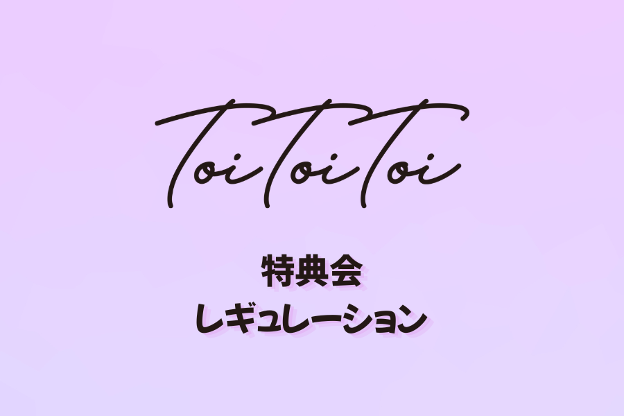 レギュ