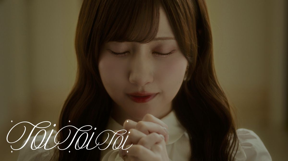 「Toi Toi Toi」MV