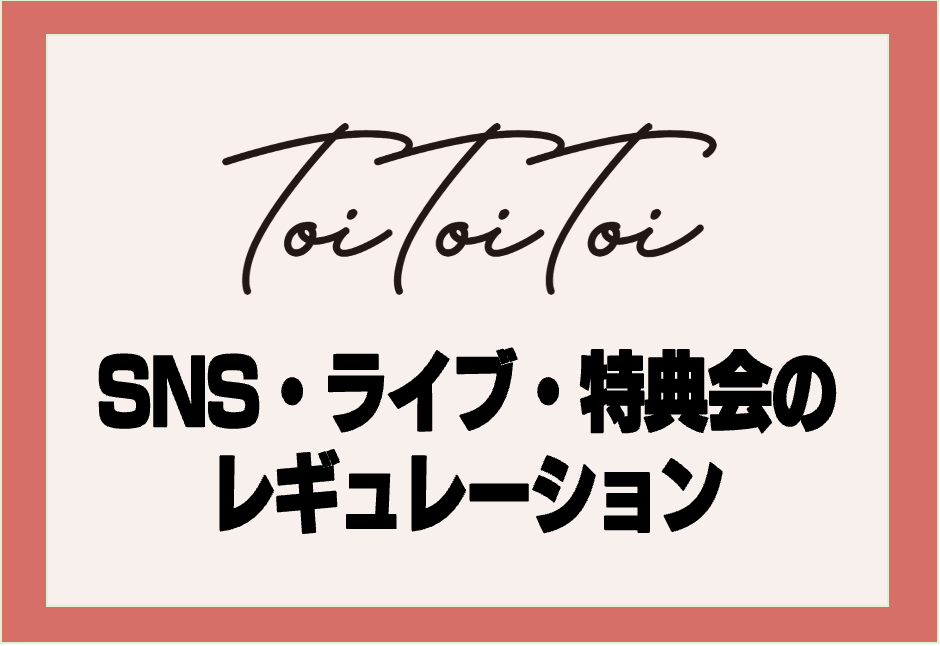 レギュレーション
