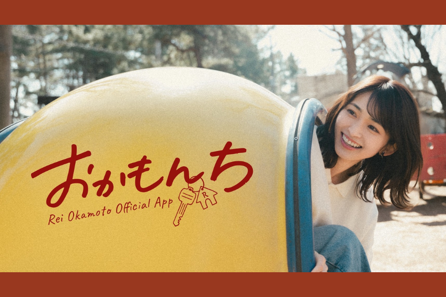 『おかもんち』