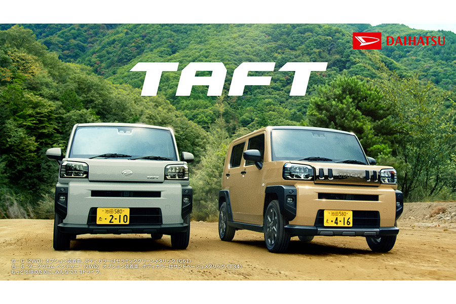 ダイハツ『TAFT』