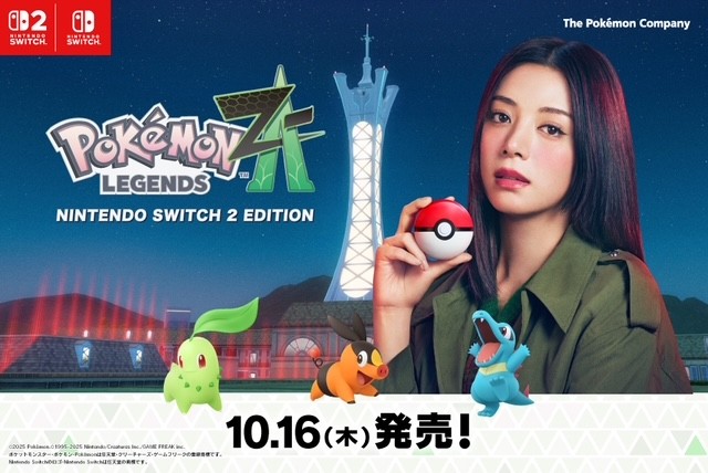 『Pokémon LEGENDS Z-A』