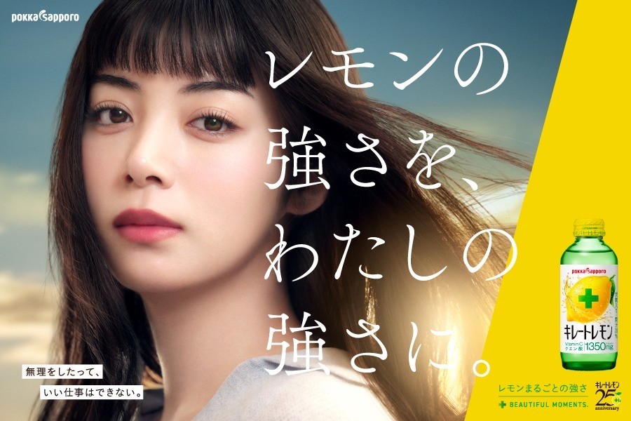 キレートレモン