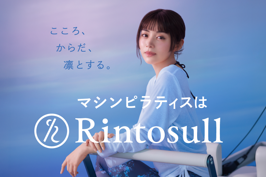 Rintosull(リントスル)