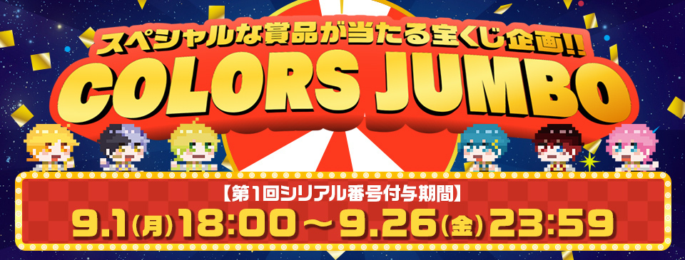 COLORSJUMBO