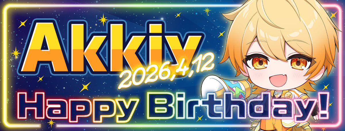 あっきぃBD2026終了