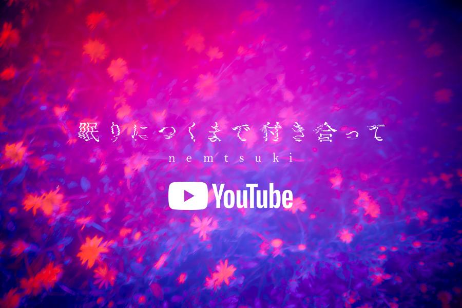 Taiki_bunner_0519_nemtsuki