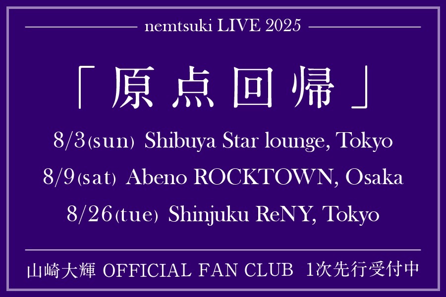 Taiki_bunner_0519_Live