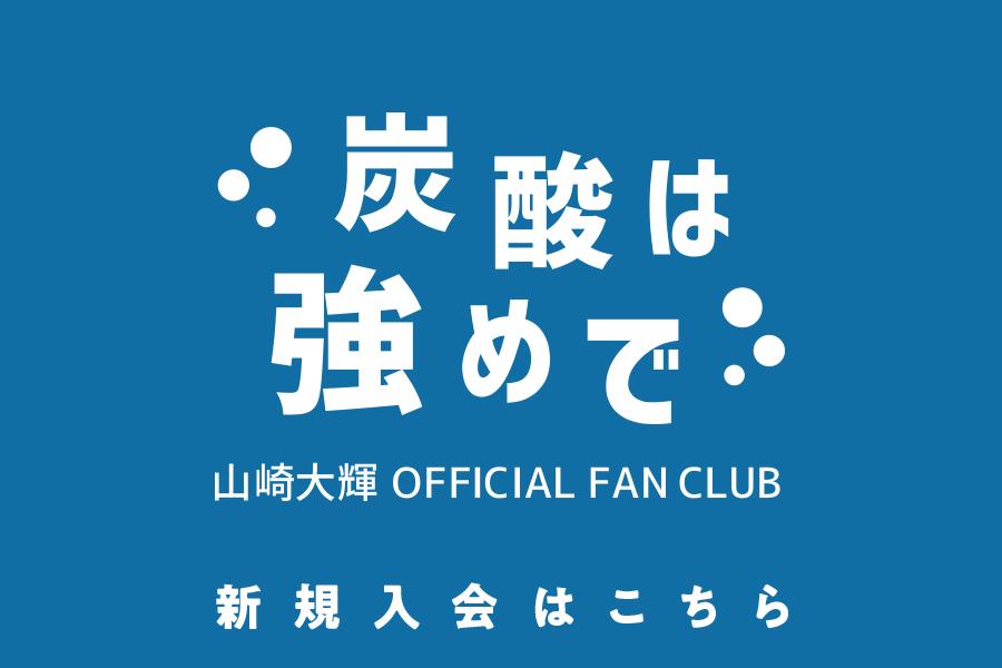Taiki_bunner_FC