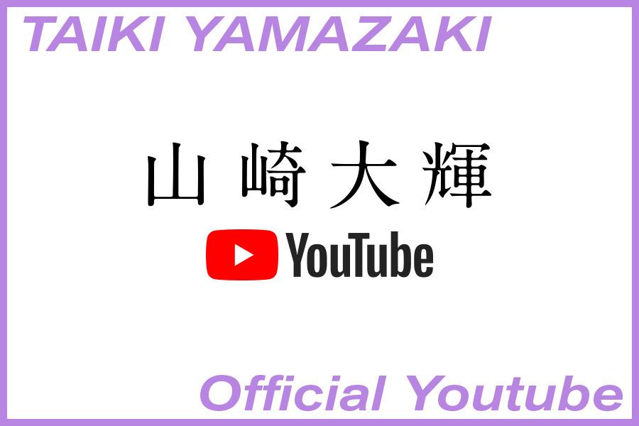 Taiki_bunner_0519_Youtube