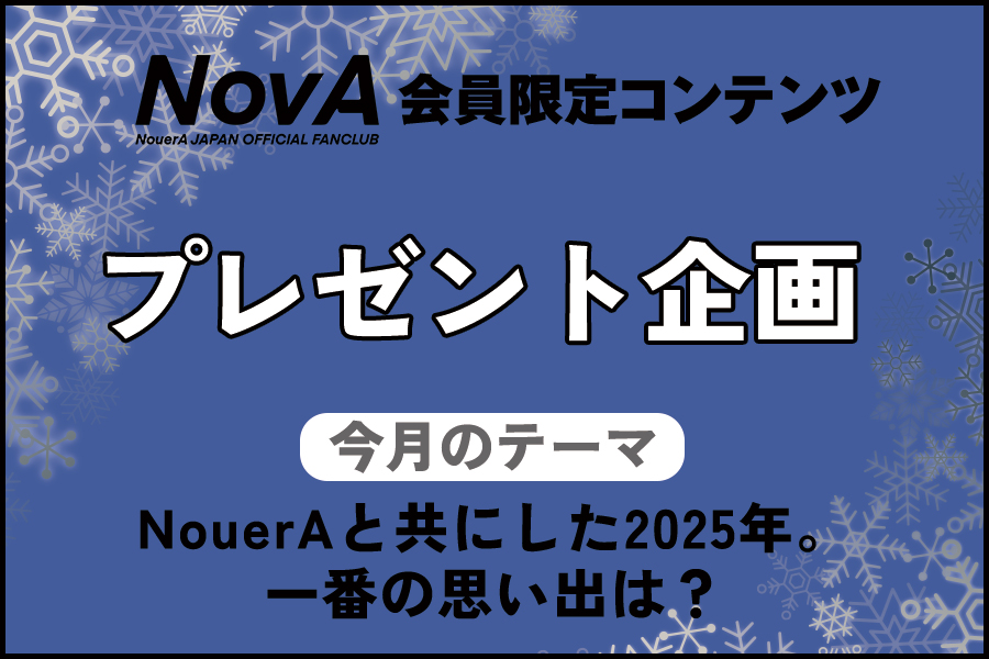 12月プレゼント