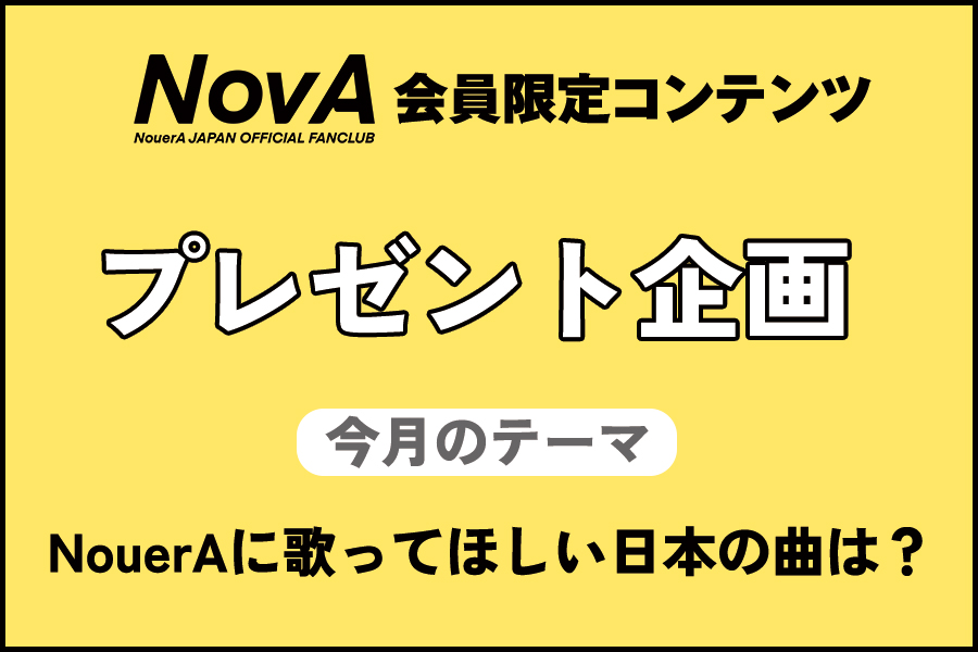 9月プレゼント