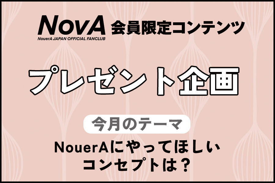 11月プレゼント