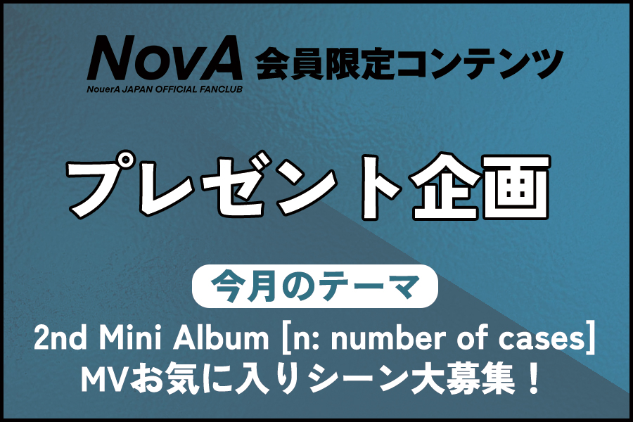 7月プレゼント企画