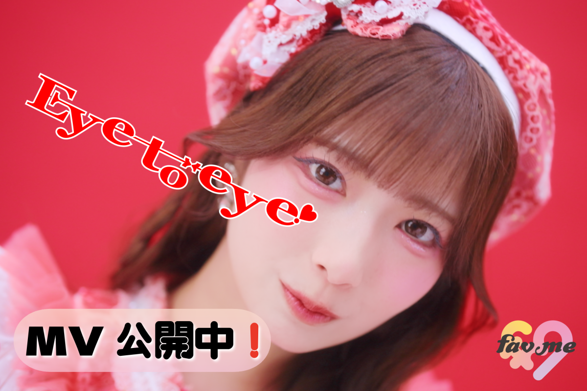 eye to eye サムネ