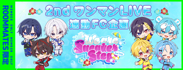 2ndツアーFC企画バナー
