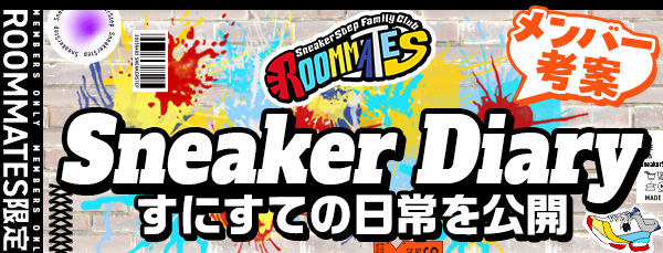Sneaker Diary（FC名版）