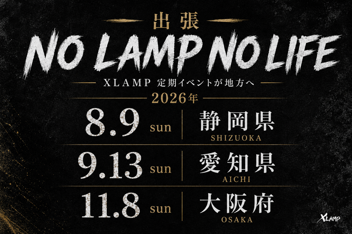 NO LAMP NO LIFE 告知