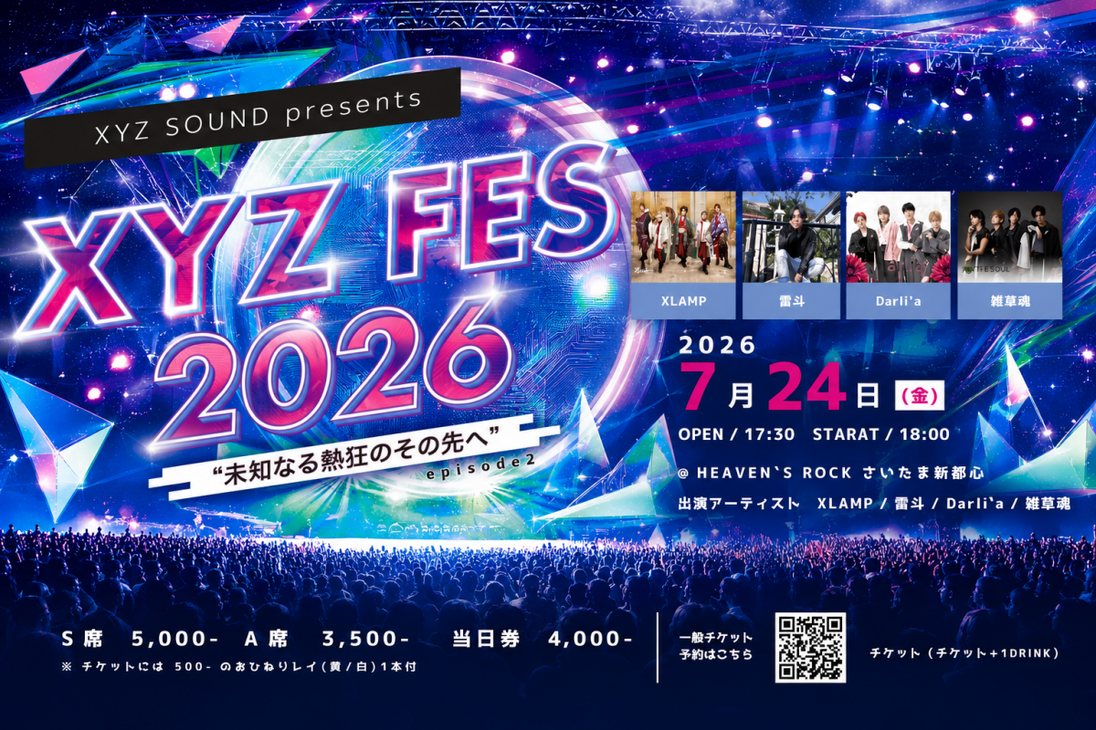 XYZ FES 2026 未知なる熱狂のその先へ episode２