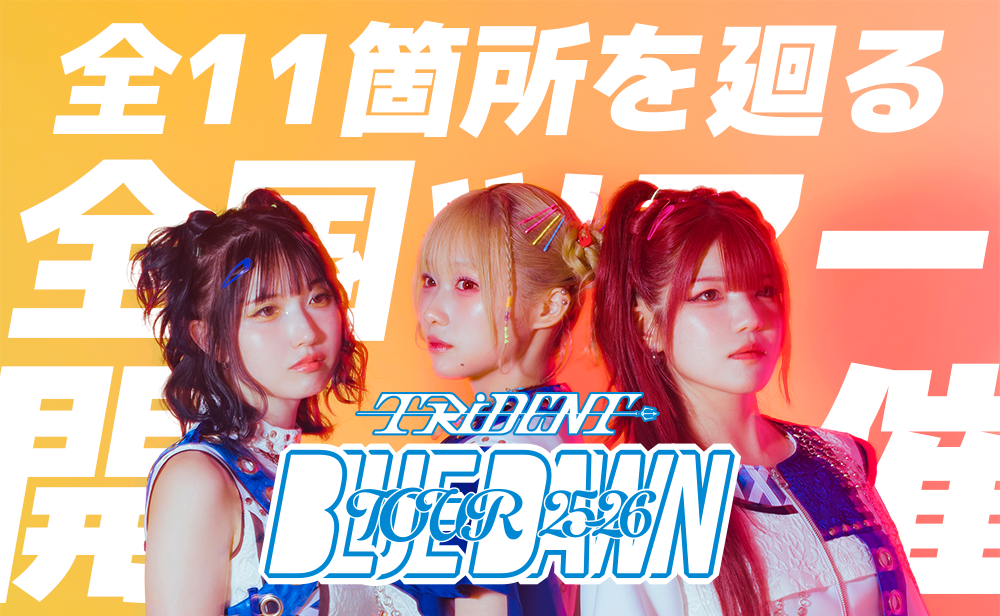 https://trident-japan.com/live_information/schedule/list/