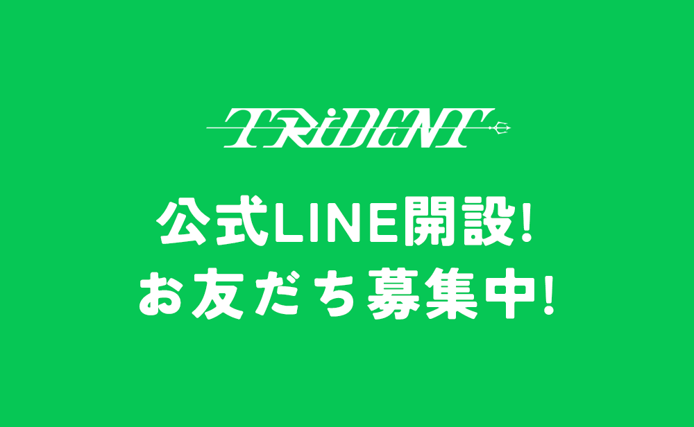 公式LINE