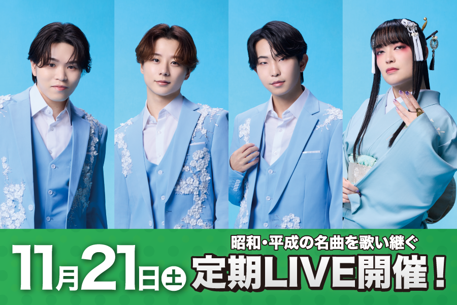 ミスタートロットジャパン11月ライブ開催決定！