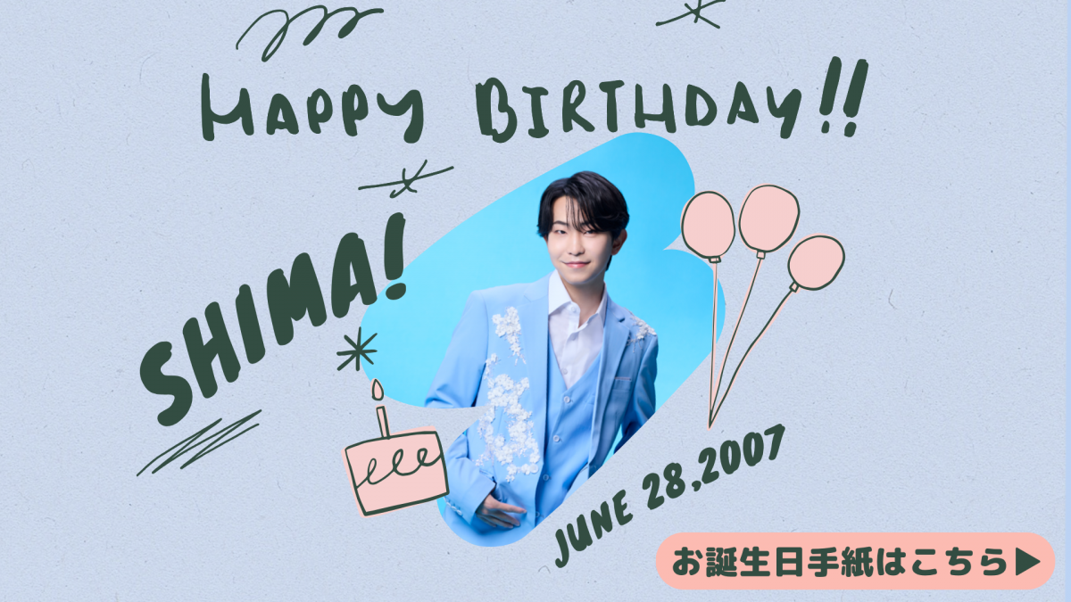 HAPPY BIRTHDAY 島憂樹