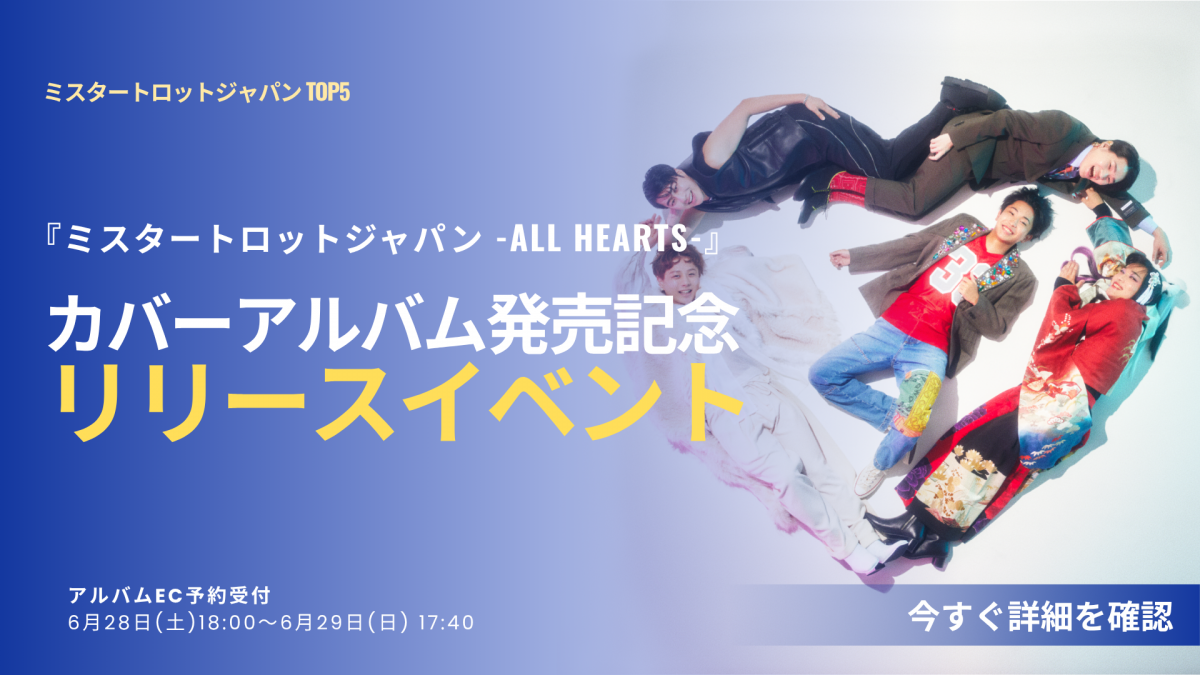 リリイベサイトバナー