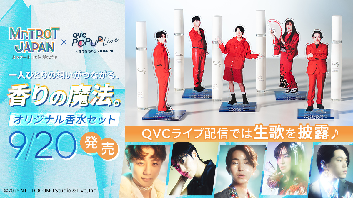 202508_mrtrot_FC用バナー