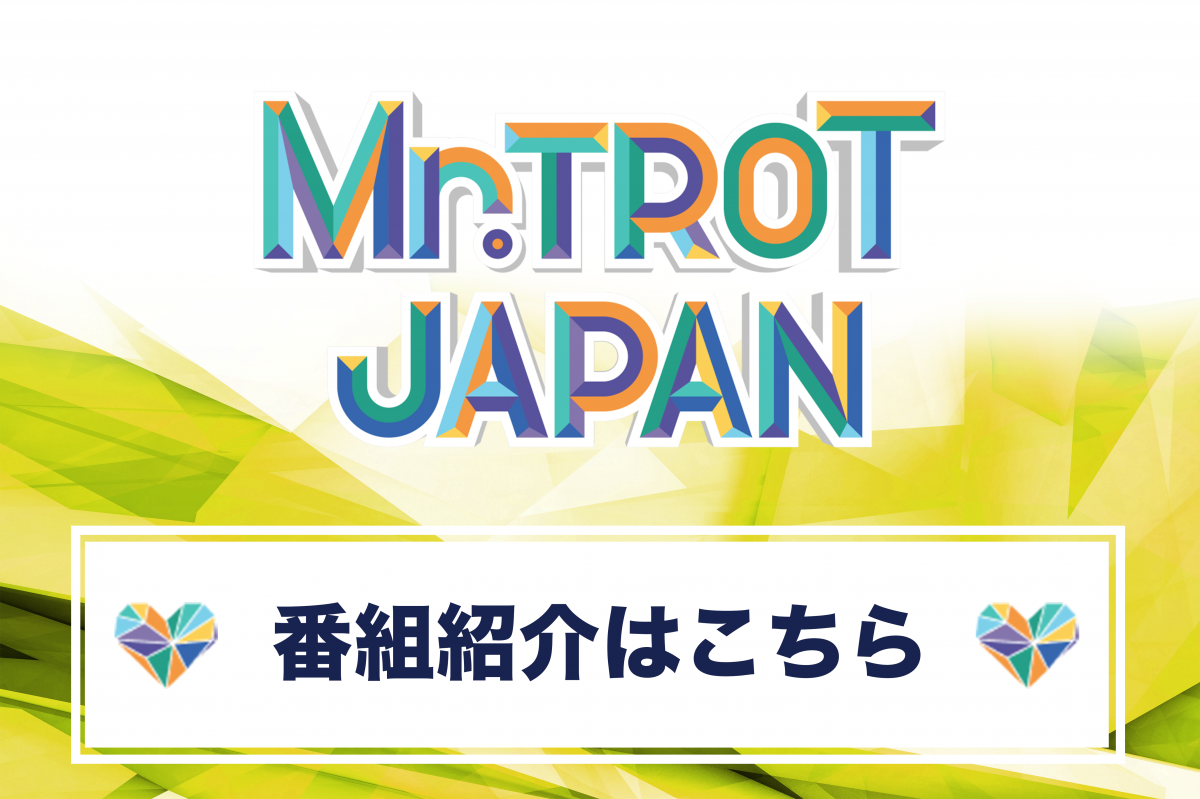 番組紹介(1)