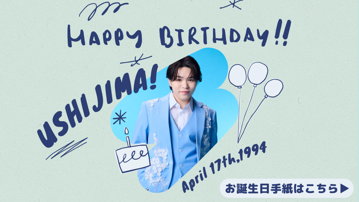 HAPPY BIRTHDAY 牛島隆太